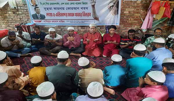 বগুড়ার শেরপুরে দেশনেত্রী খালেদা জিয়ার সুস্থতা কামনা করে দোয়া মাহফিল