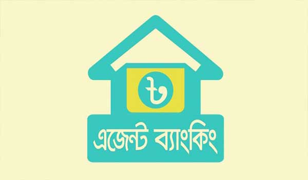 যে গতিতে বাড়ছে এজেন্ট ব্যাংকিং