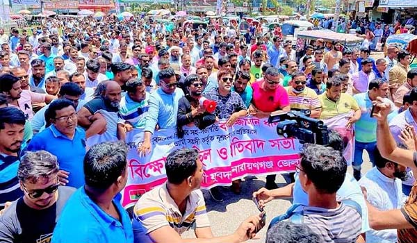 যুবদল নেতা ধনী হত্যার প্রতিবাদে না'গঞ্জে বিক্ষোভ সমাবেশ অনুষ্ঠিত