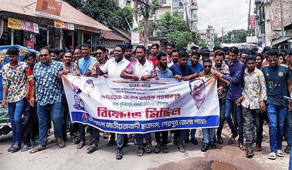 তারেক রহমানকে নিয়ে কটূক্তি করায় শেরপুরে ছাত্রদলের বিক্ষোভ মিছিল