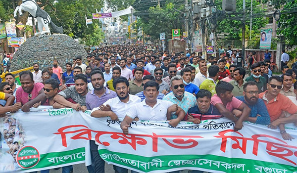 তারেক রহমানকে কটুক্তি করার প্রতিবাদে বগুড়ায় স্বেচ্ছাসেবকদলের বিক্ষোভ মিছিল ও সমাবেশ