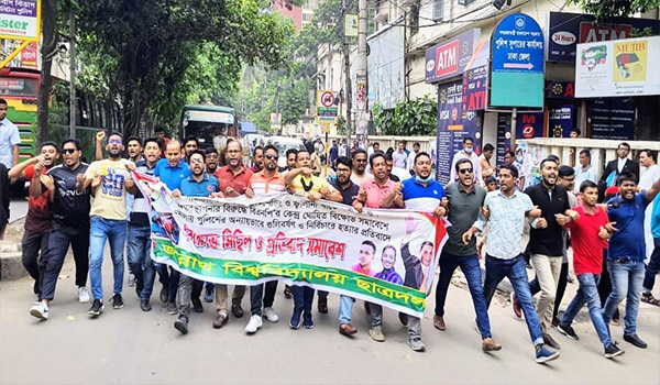 ভোলায় বিএনপির বিক্ষোভে পুলিশি হামলার প্রতিবাদে জবি ছাত্রদলের বিক্ষোভ মিছিল