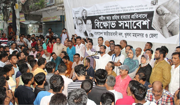 রহিম হত্যার মধ্য দিয়ে সরকারের বিদায় ঘণ্টা বেজে গেছে