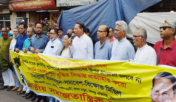 জ্বালানি তেলের দাম বৃদ্ধি আত্মঘাতী সিদ্ধান্ত : ইনু