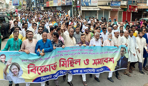 দেশের সংকট নিরসনে আওয়ামীলীগের পদত্যাগের বিকল্প নেই : সিলেট জেলা বিএনপি