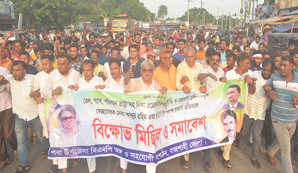 রাজশাহীর পবা উপজেলা ও নওহাটা বিএনপি’র বিক্ষোভ মিছিল ও সমাবেশ