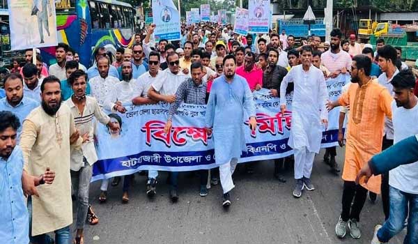 দ্রব্যমূল্যের ঊর্ধ্বগতির প্রতিবাদে হাটহাজারী উপজেলা ও পৌরসভা বিএনপির যৌথ উদ্যোগে বিক্ষোভ অনুষ্ঠিত