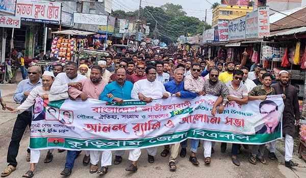 কুড়িগ্রামে বিএনপির ৪৪তম প্রতিষ্ঠা বার্ষিকী পালিত