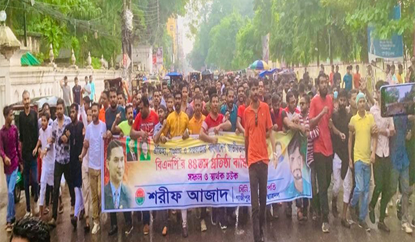 বিএনপি'র ৪৪ তম প্রতিষ্ঠাবার্ষিকী উপলক্ষে গাজীপুর মহানগর ছাত্রদলের মিছিল