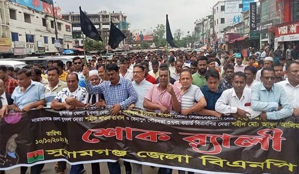 সুনামগঞ্জে বিএনপির শোক র‍্যালী, পুলিশের বাঁধা