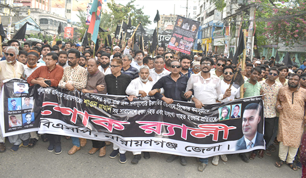 নিহত ৫ নেতাকর্মীর স্মরণে নারায়গঞ্জে বিএনপির বিশাল শোক র‌্যালী