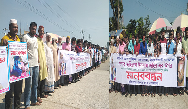 নোয়াখালীতে বিএনপি নেতার উপর হামলার প্রতিবাদে বিক্ষোভ, মানববন্ধন