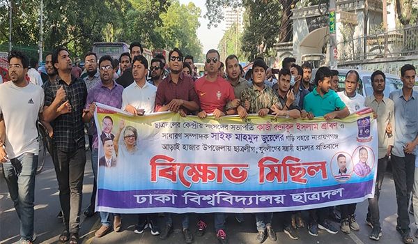 শ্রাবণ-জুয়েলের গাড়ি বহরে হামলার প্রতিবাদে ঢাবি ছাত্রদলের বিক্ষোভ মিছিল