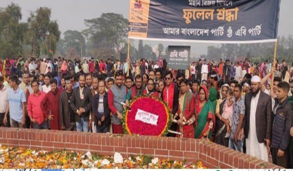 গুম খুনের আতংকে বিরোধী দল ও মতের লোকেরা আজও ভীত সন্ত্রস্ত : এবি