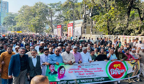 সিলেট জেলা ও মহানগর বিএনপির গণমিছিল