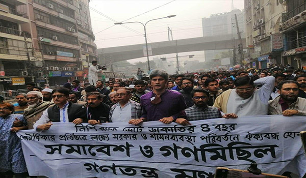 ১১ জানুয়ারি গণতন্ত্র মঞ্চের গণ অবস্থান কর্মসূচি