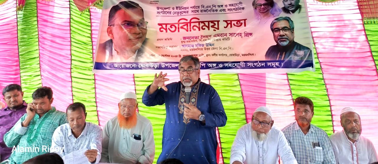 যৌক্তিক সময়ে নির্বাচন দিয়ে গণতান্ত্রিক শাসন ফিরিয়ে আনতে হবে: প্রিন্স