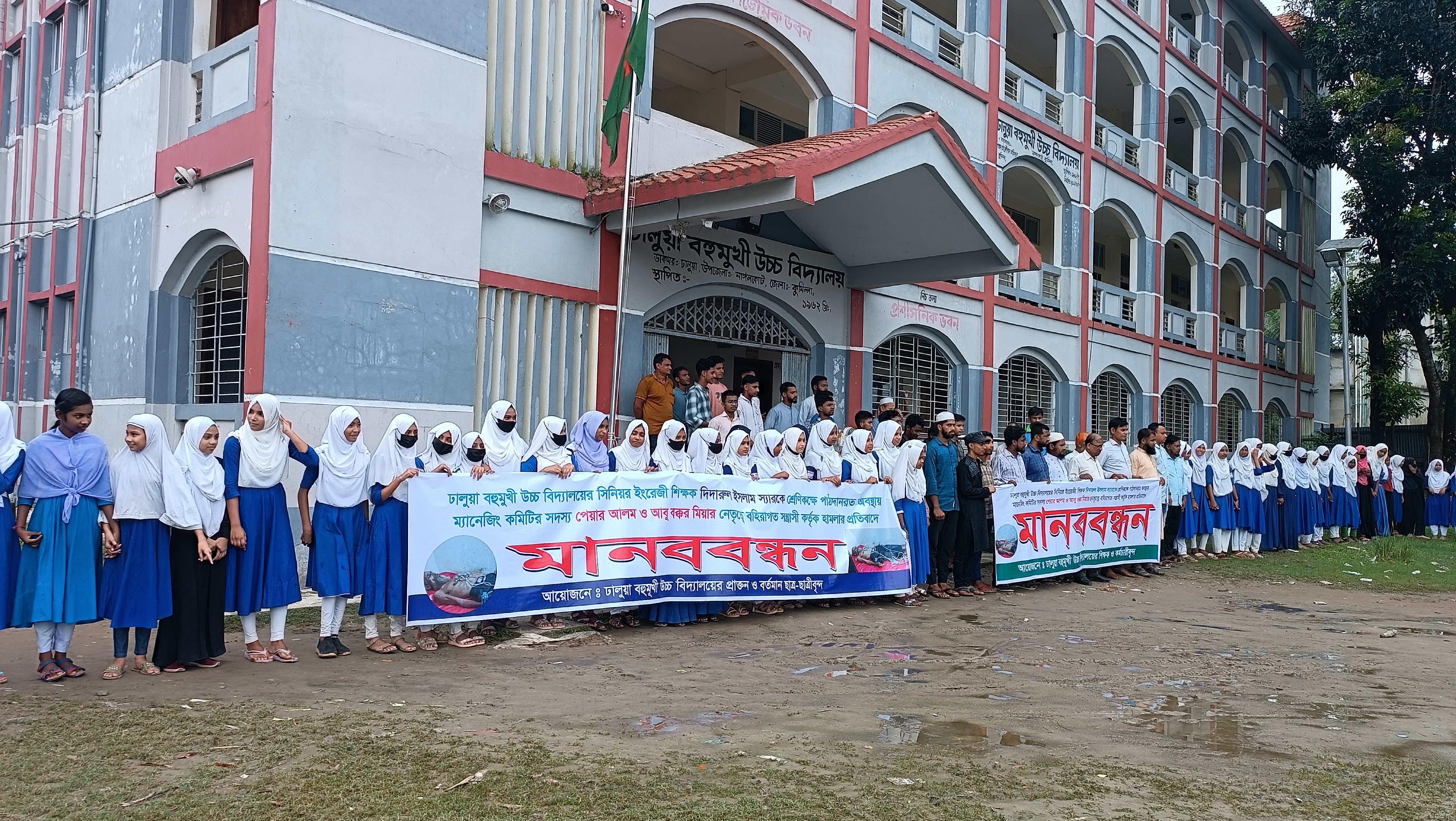 নাঙ্গলকোটে শিক্ষকের উপর হামলার প্রতিবাদে মানববন্ধন ও বিক্ষোভ