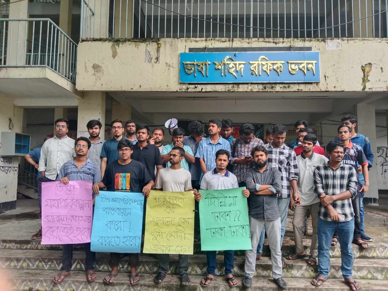 গজলডোবা বাঁধ খুলে দেওয়ার প্রতিবাদে জবিতে বিক্ষোভ