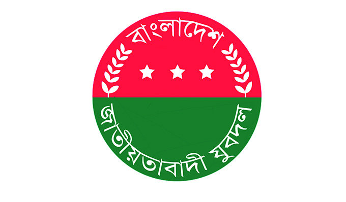 যুবদলের ৪৬তম প্রতিষ্ঠাবার্ষিকী আজ...