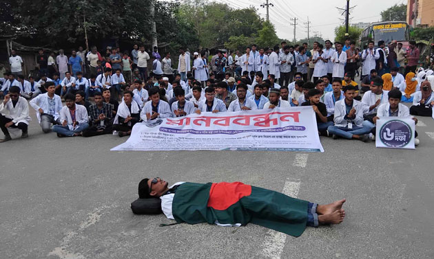 রাজশাহীতে সড়ক অবরোধ করে মেডিকেল টেকনোলজি শিক্ষার্থীদের বিক্ষোভ