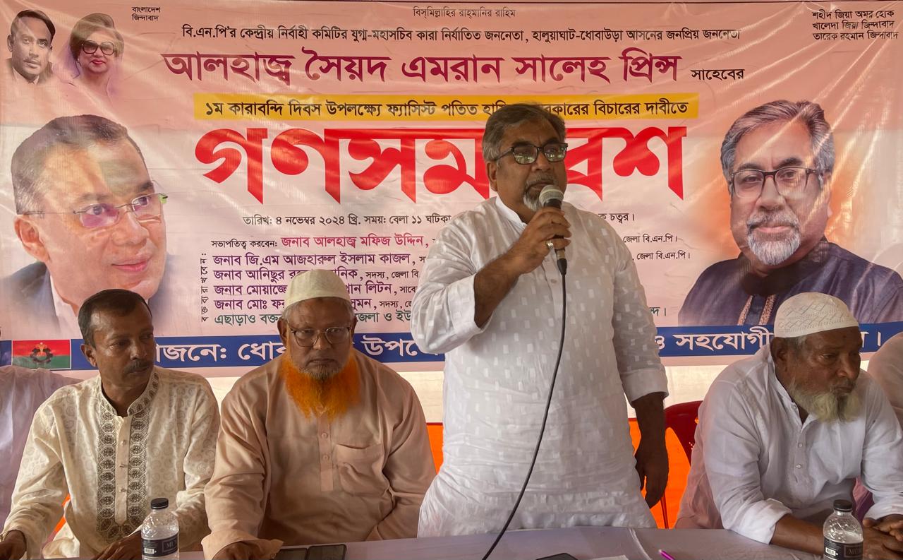 গণতন্ত্র পুনরুদ্ধারের মাধ্যমে ফ্যসিস্ট হাসিনার কর্তৃত্ববাদী দুঃশাসনের জবাব দিতে হবে : প্রিন্স