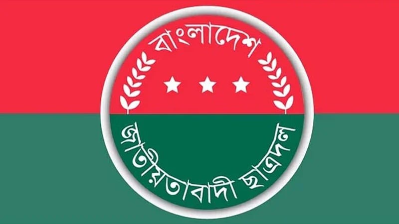 ছাত্রদলের ৪৬তম প্রতিষ্ঠাবার্ষিকী আজ