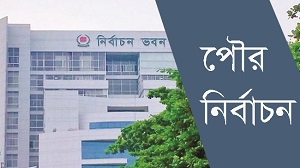 পঞ্চম ধাপে সকল পৌরসভার ভোট ইভিএমে