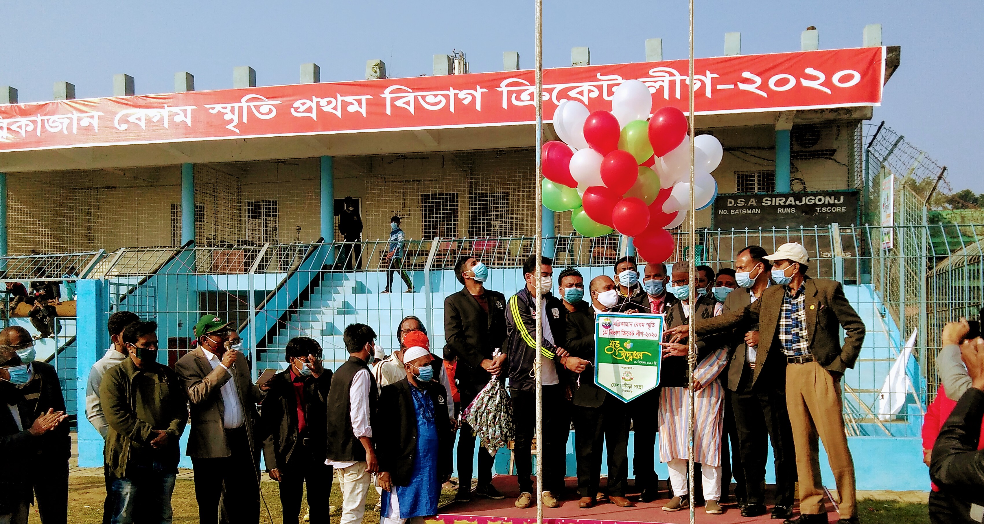 সিরাজগঞ্জে ক্রিকেট লীগ'২০২০ উদ্বোধন