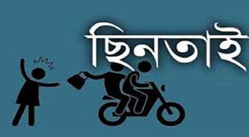 শ্রীমঙ্গলে দিনে দুপুরে মহিলার ৫৫ হাজার টাকা ছিনতাই