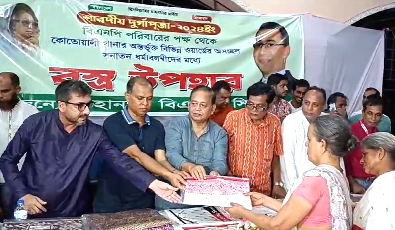 দূর্গা পূজায় ‘আমরা বিএনপি পরিবার’ এর বস্ত্র উপহার