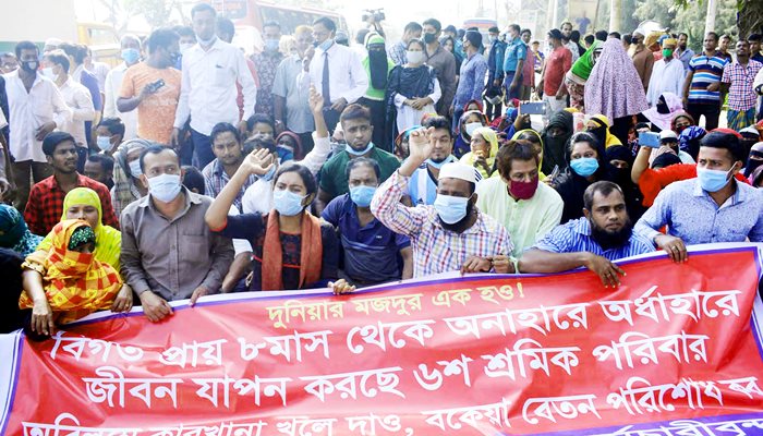 বরিশালে বকেয়া বেতনের দাবিতে মহাসড়ক অবরোধ