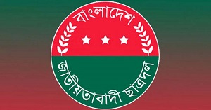 কুমিল্লায় ছাত্রদলের ফরম বিতরণ অনুষ্ঠান