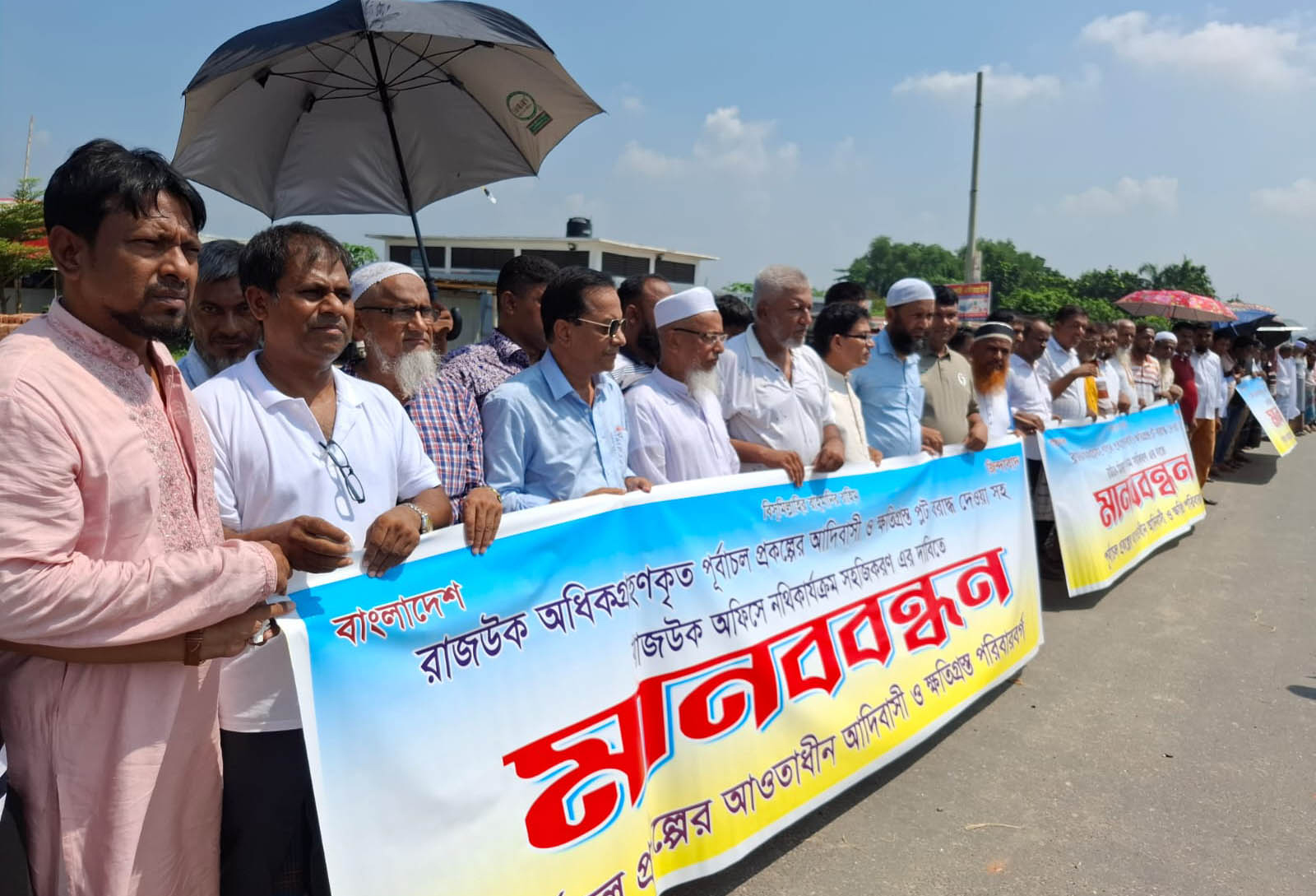 পূর্বাচলে শেখ হাসিনার প্লট বাতিল ও বঞ্চিত আদিবাসিন্দাদের প্লট বরাদ্দের দাবিতে মানববন্ধন